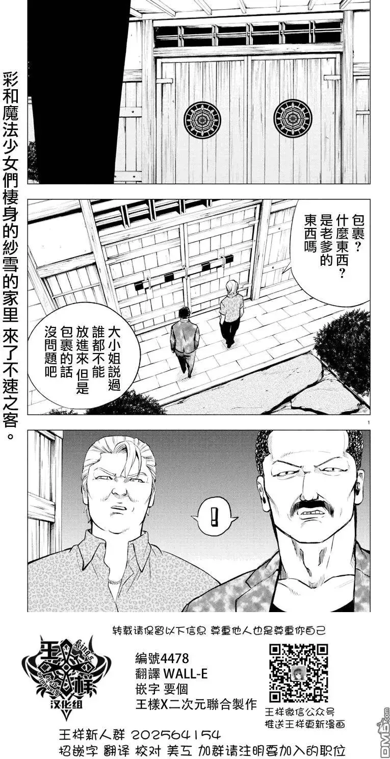 第39回 访问者 第1页