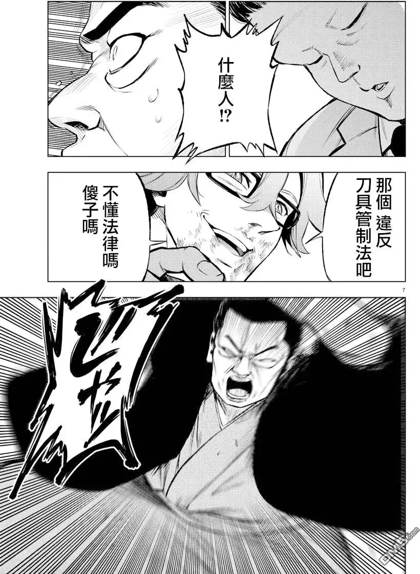 第39回 访问者 第7页