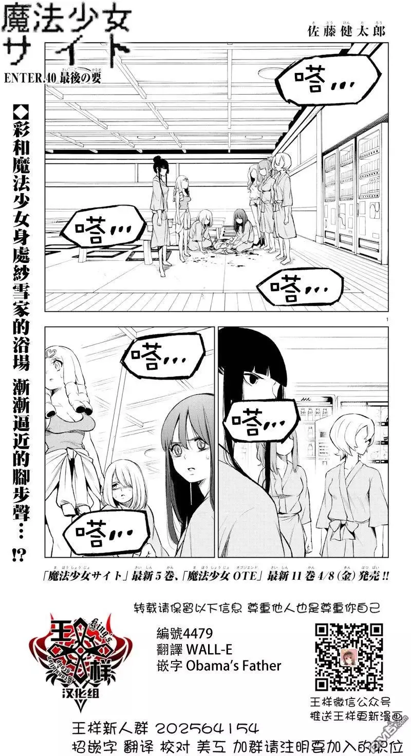 第39回 访问者 第11页