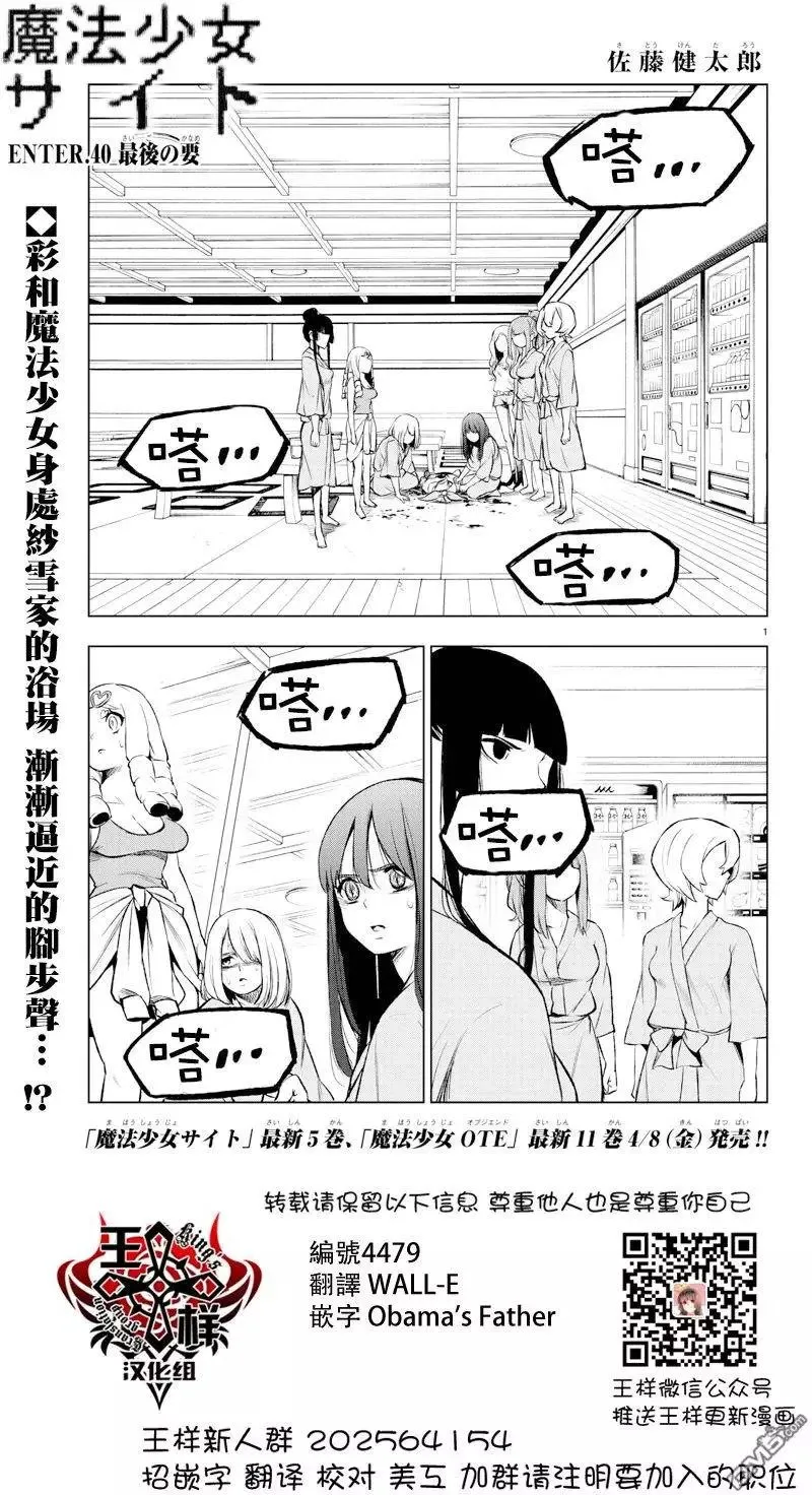 第40回 第1页