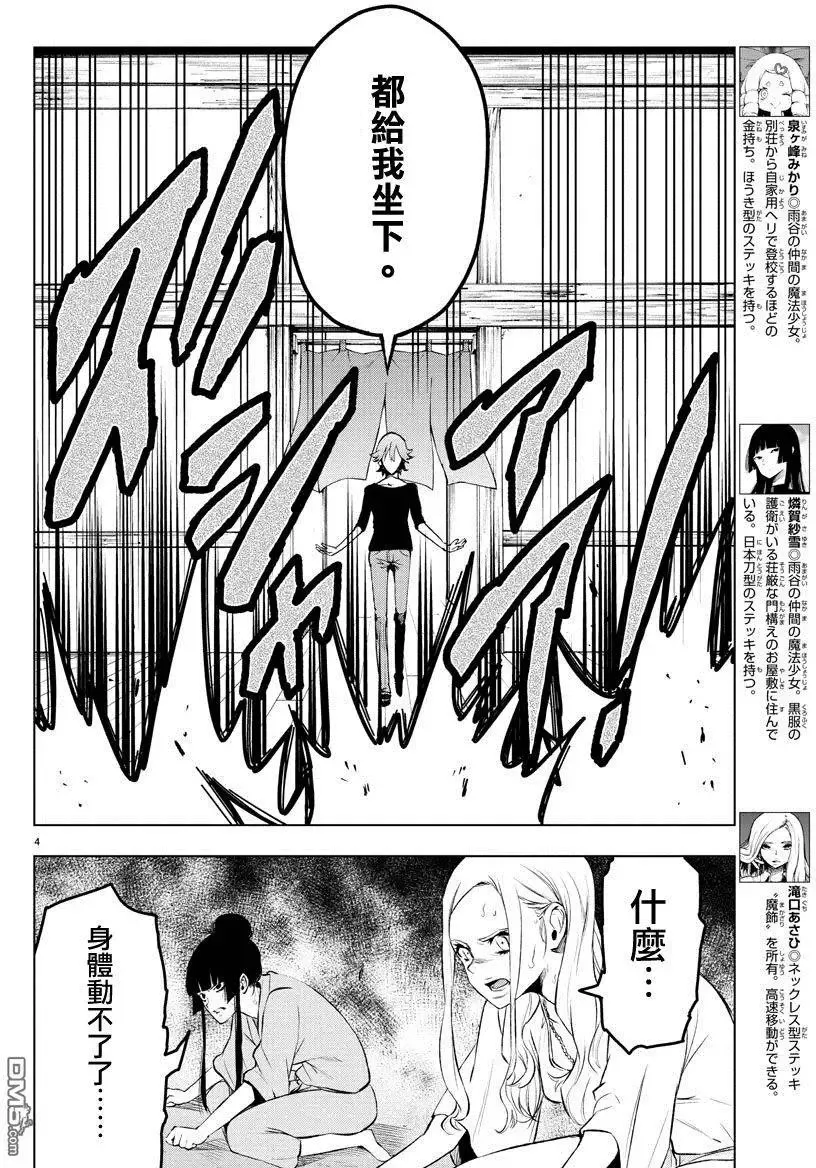 第40回 第4页