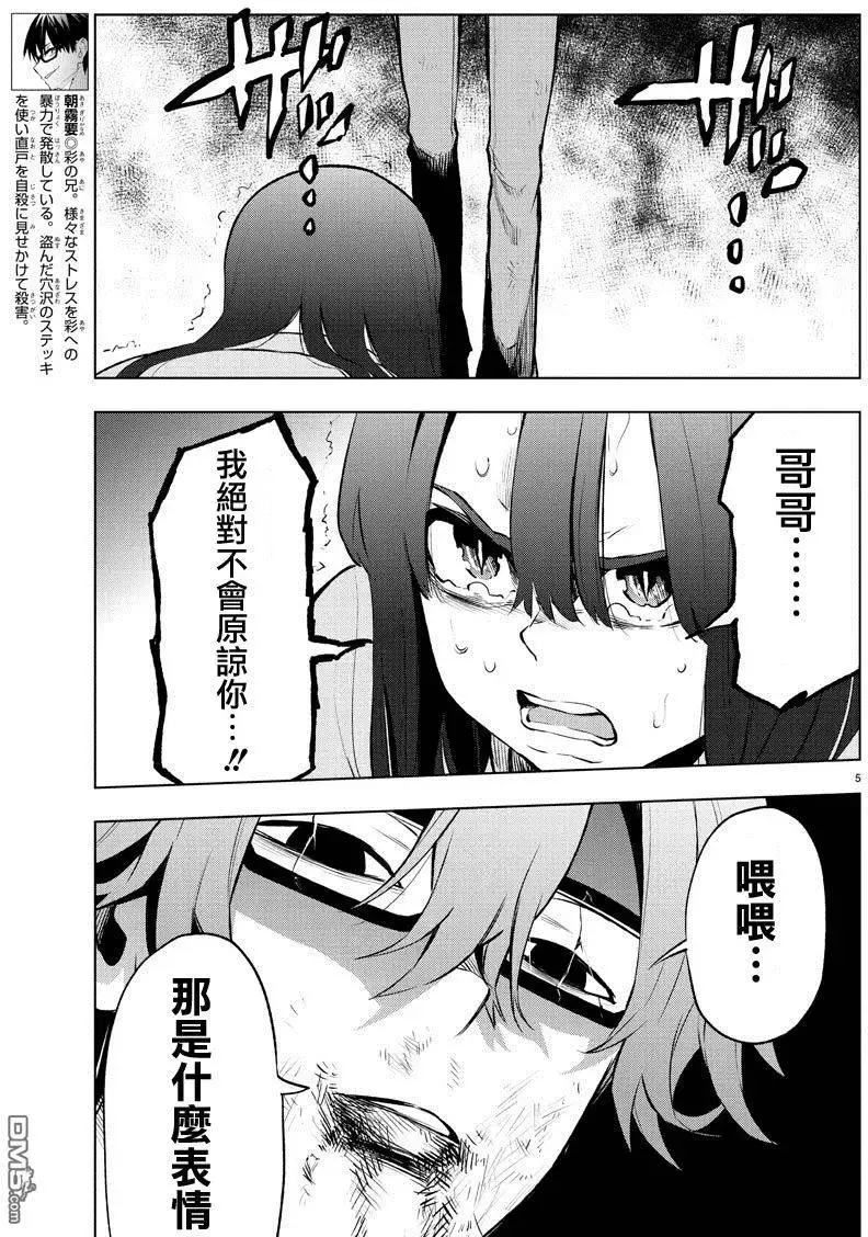第40回 第5页