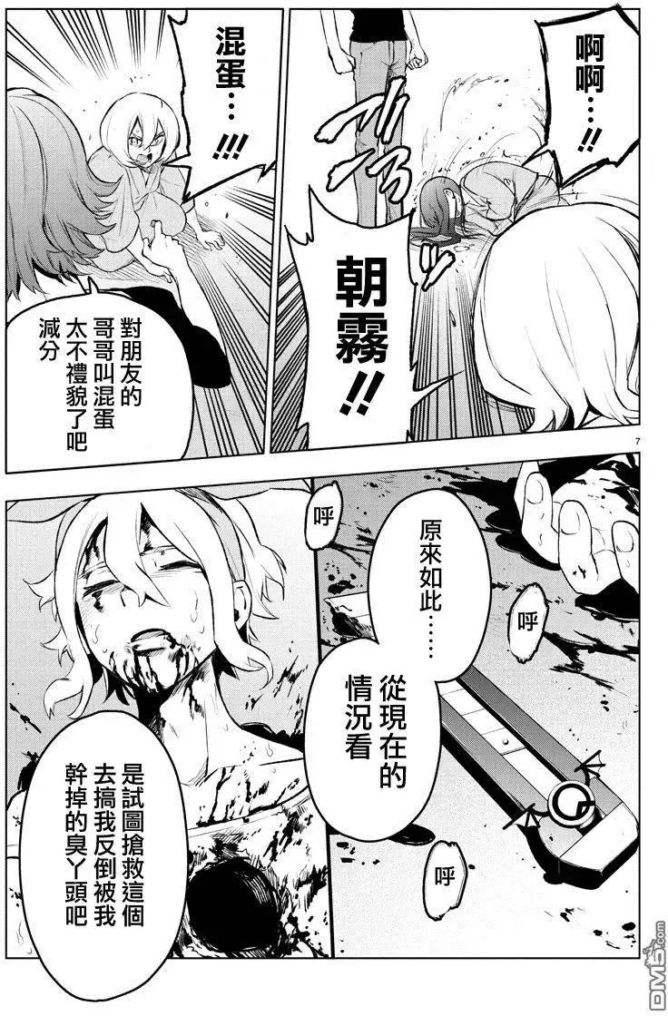第40回 第7页