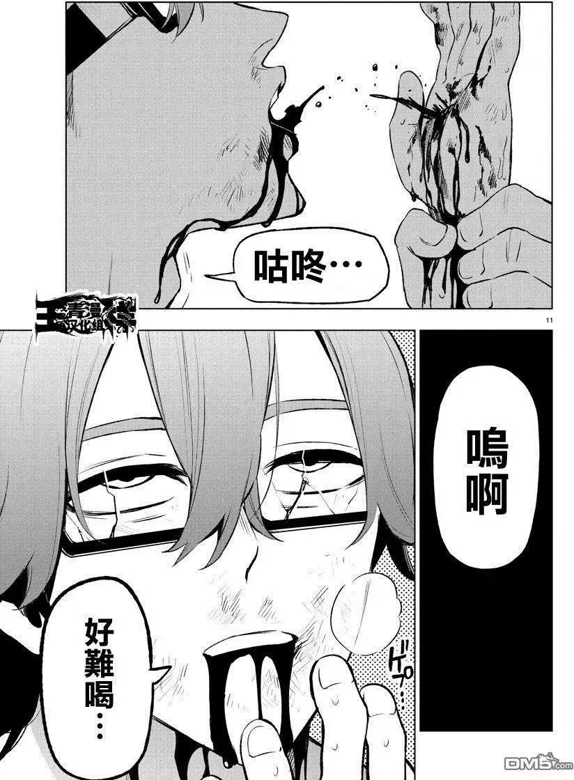 第40回 第11页