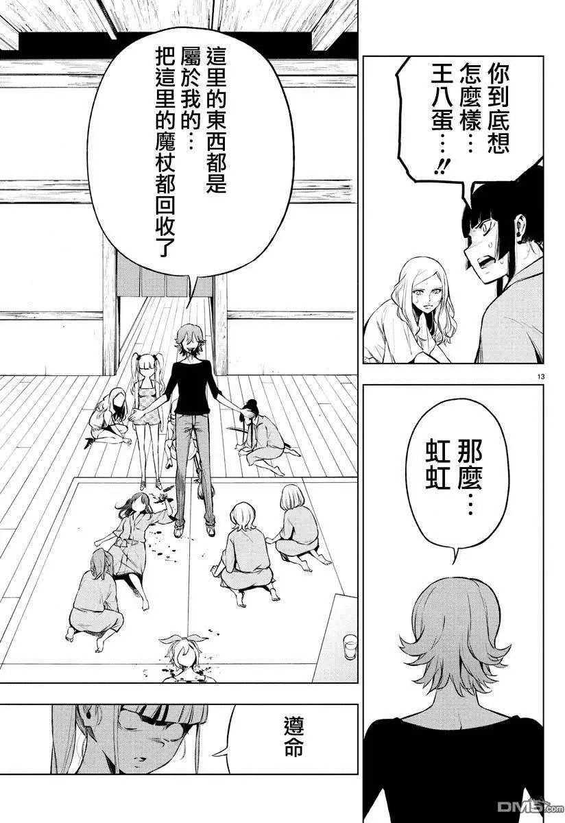 第40回 第13页