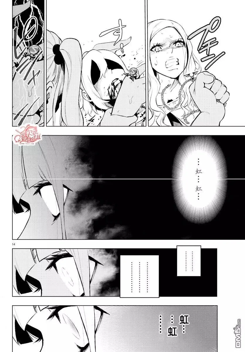 第40回 第14页