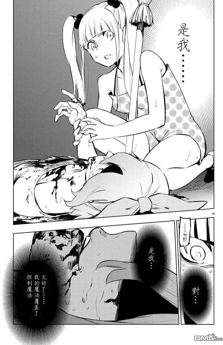 第40回 第15页
