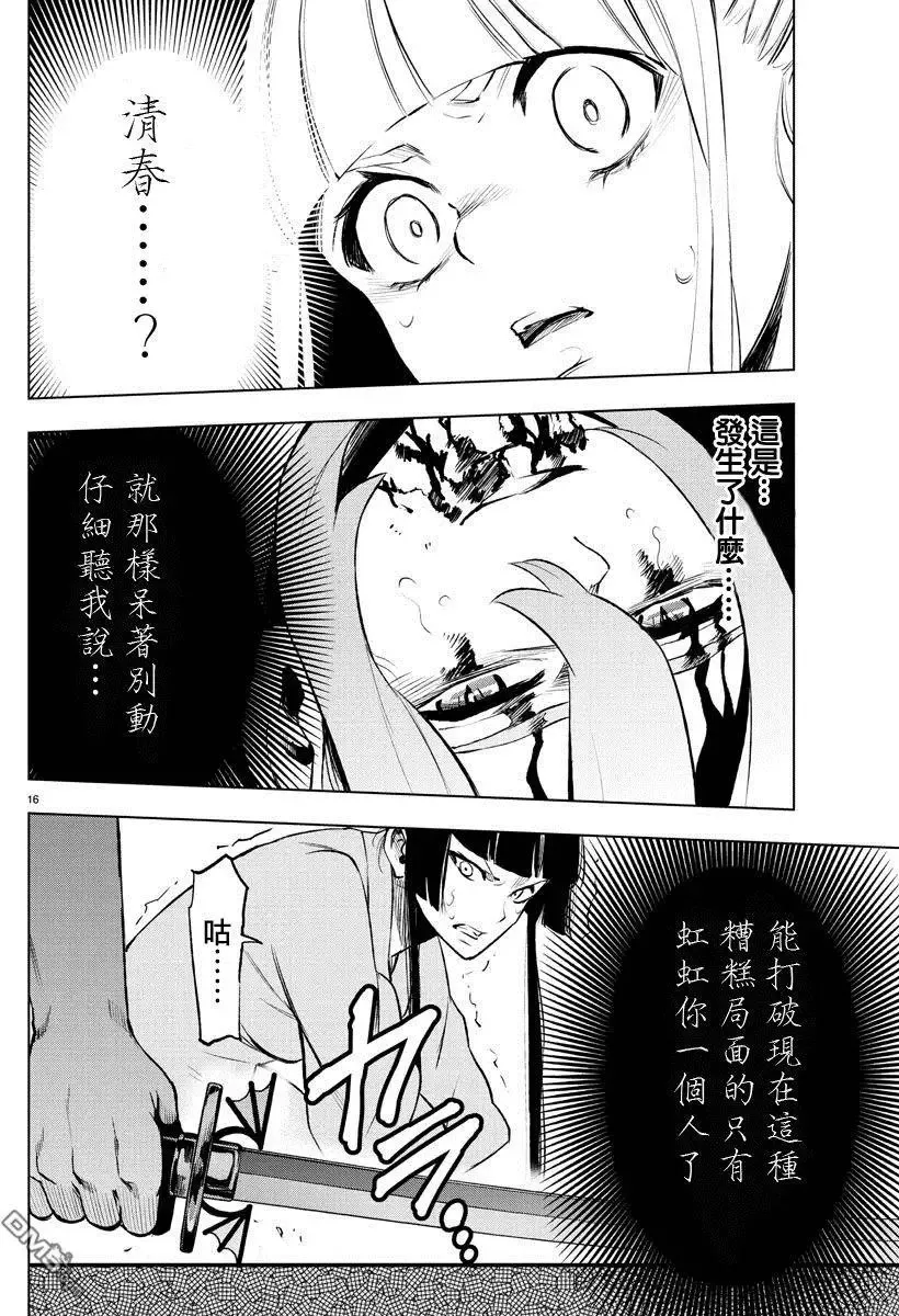 第40回 第16页