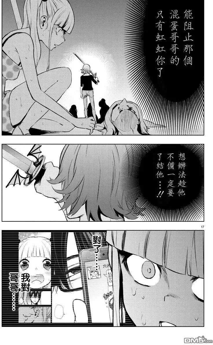 第40回 第17页