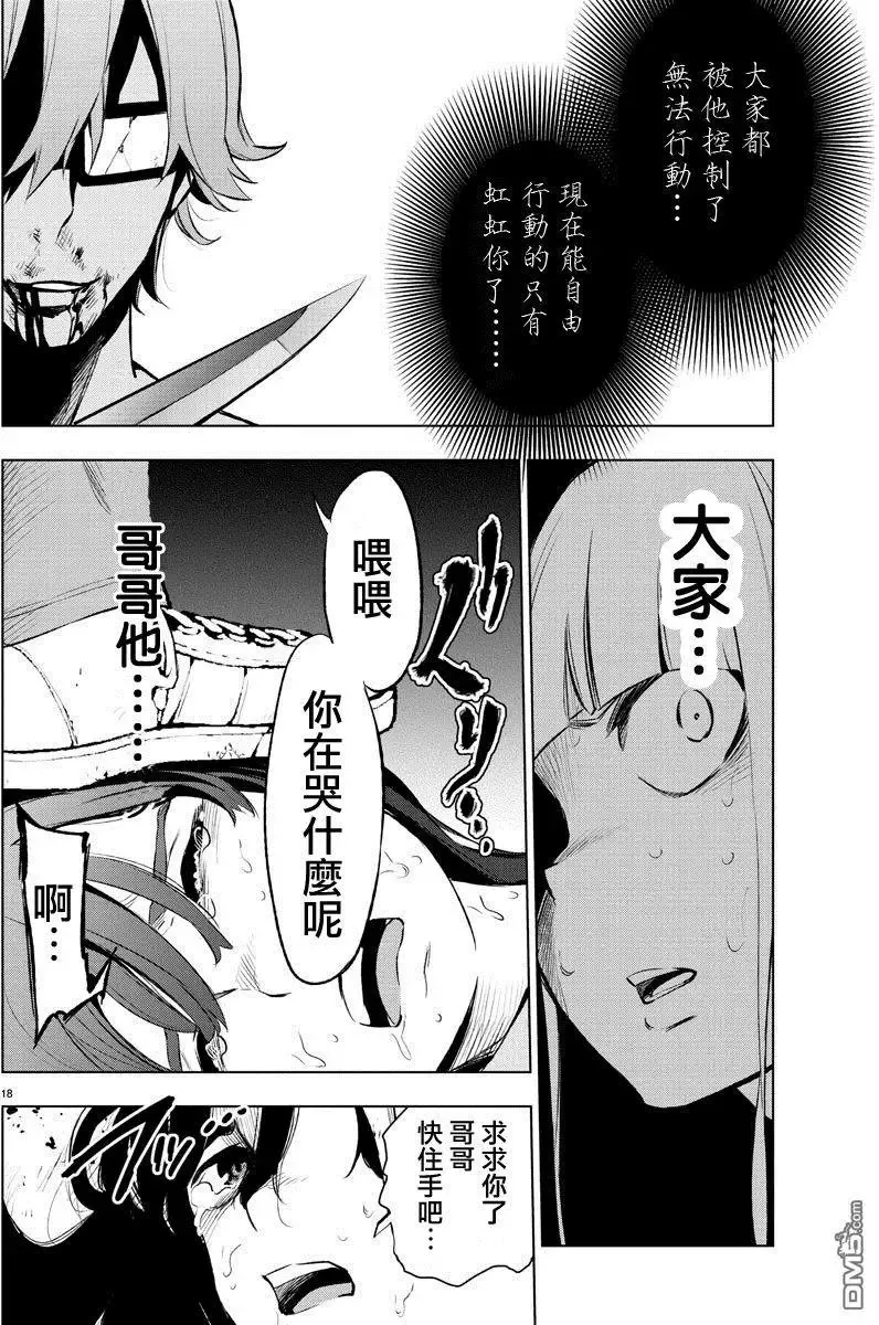 第40回 第18页