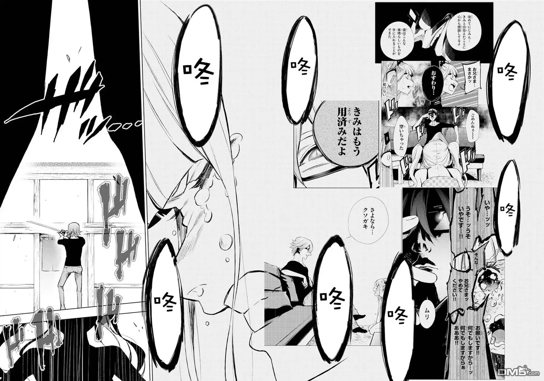 第40回 第20页