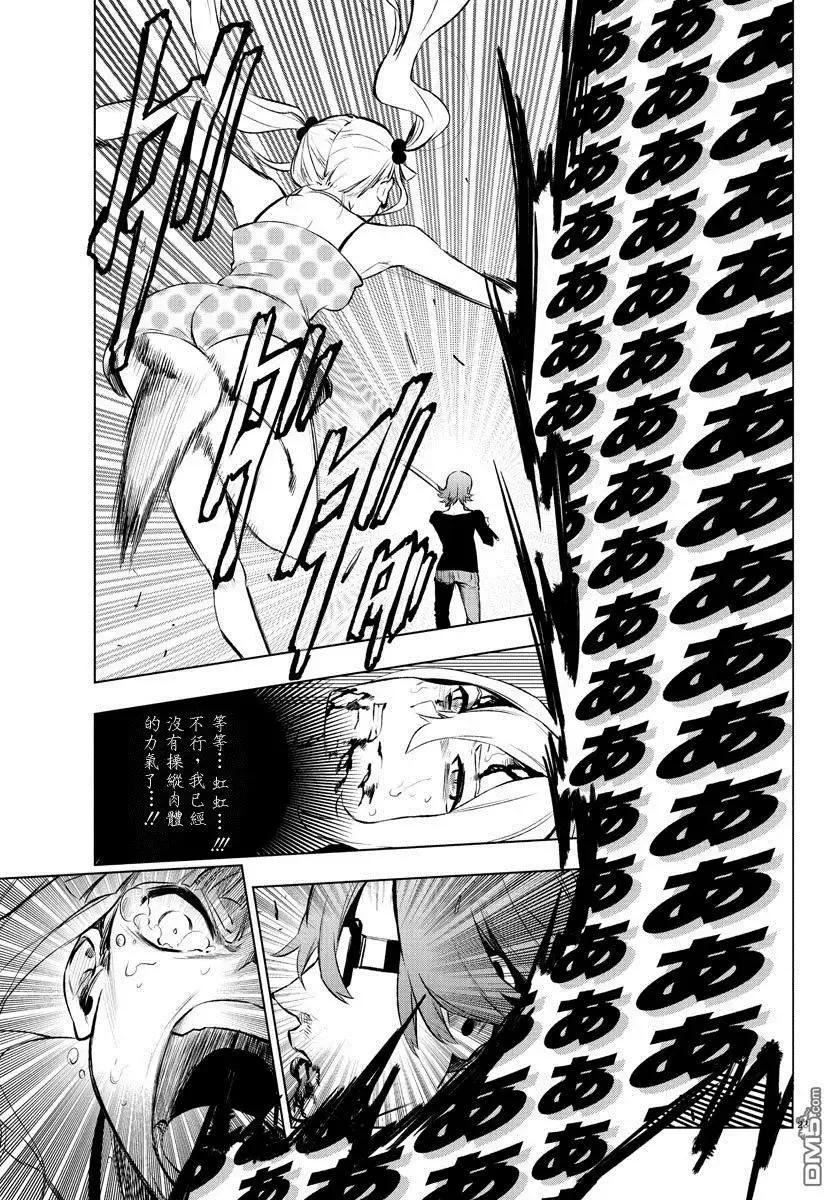第40回 第22页