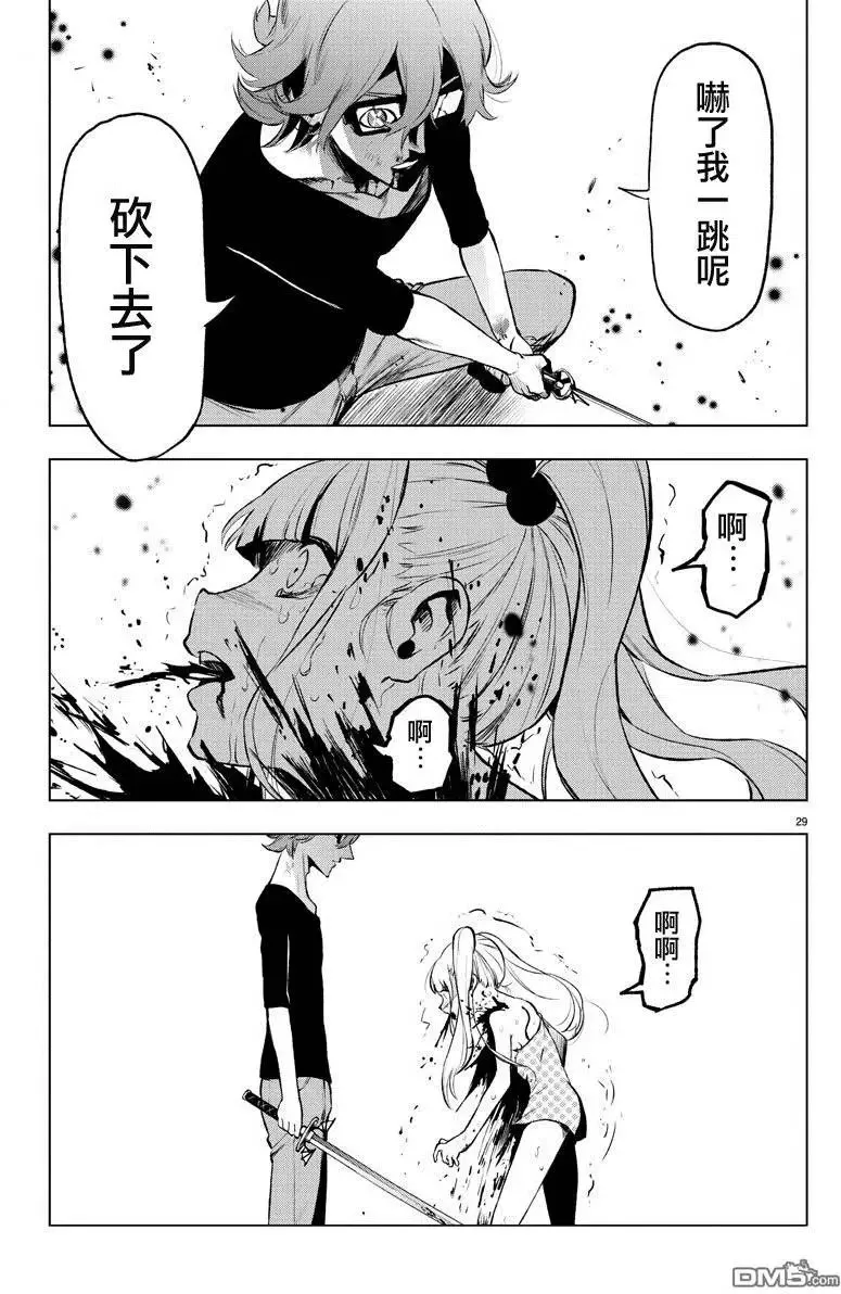 第40回 第26页