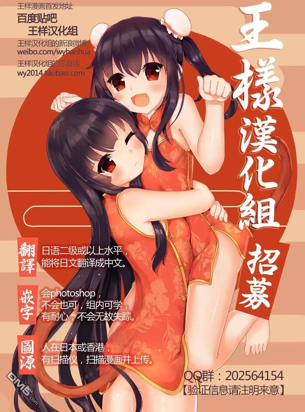 第40回 第28页