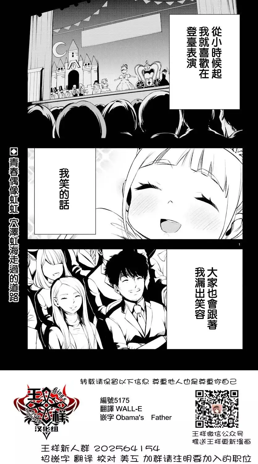 第40回 第29页