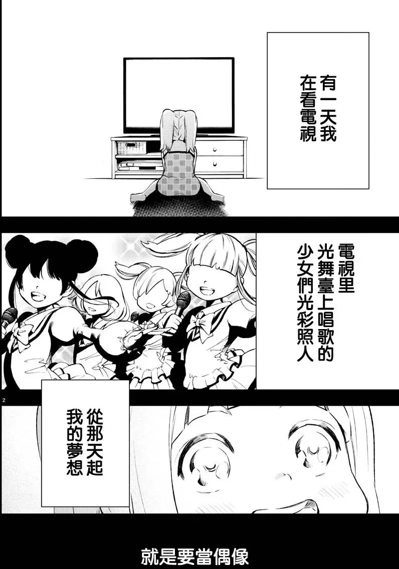 第40回 第30页
