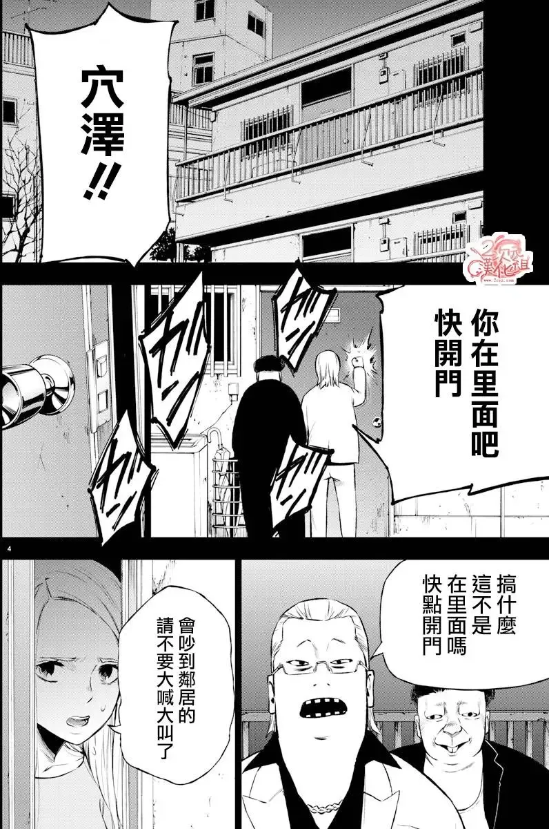 第41回 第4页