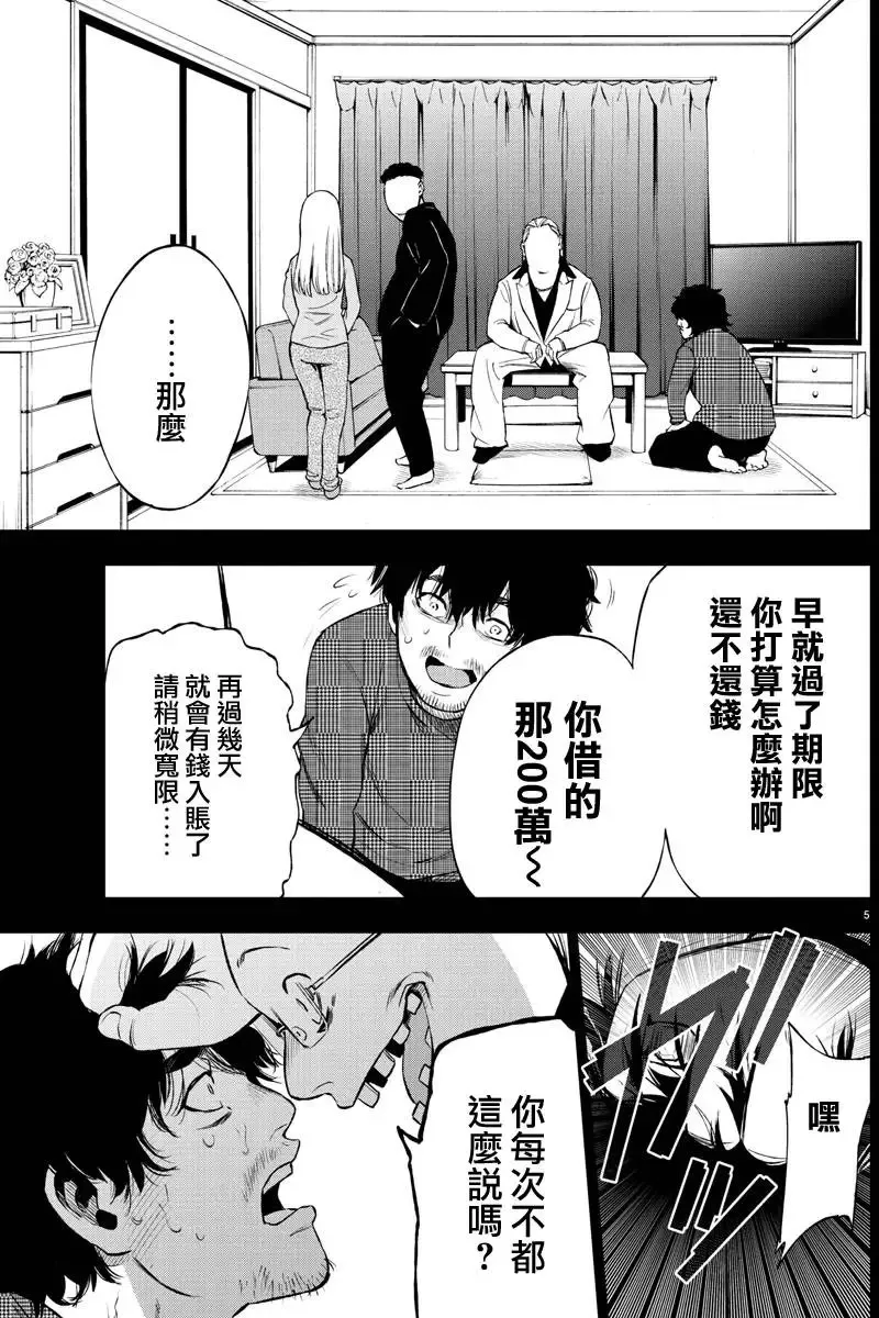 第41回 第5页