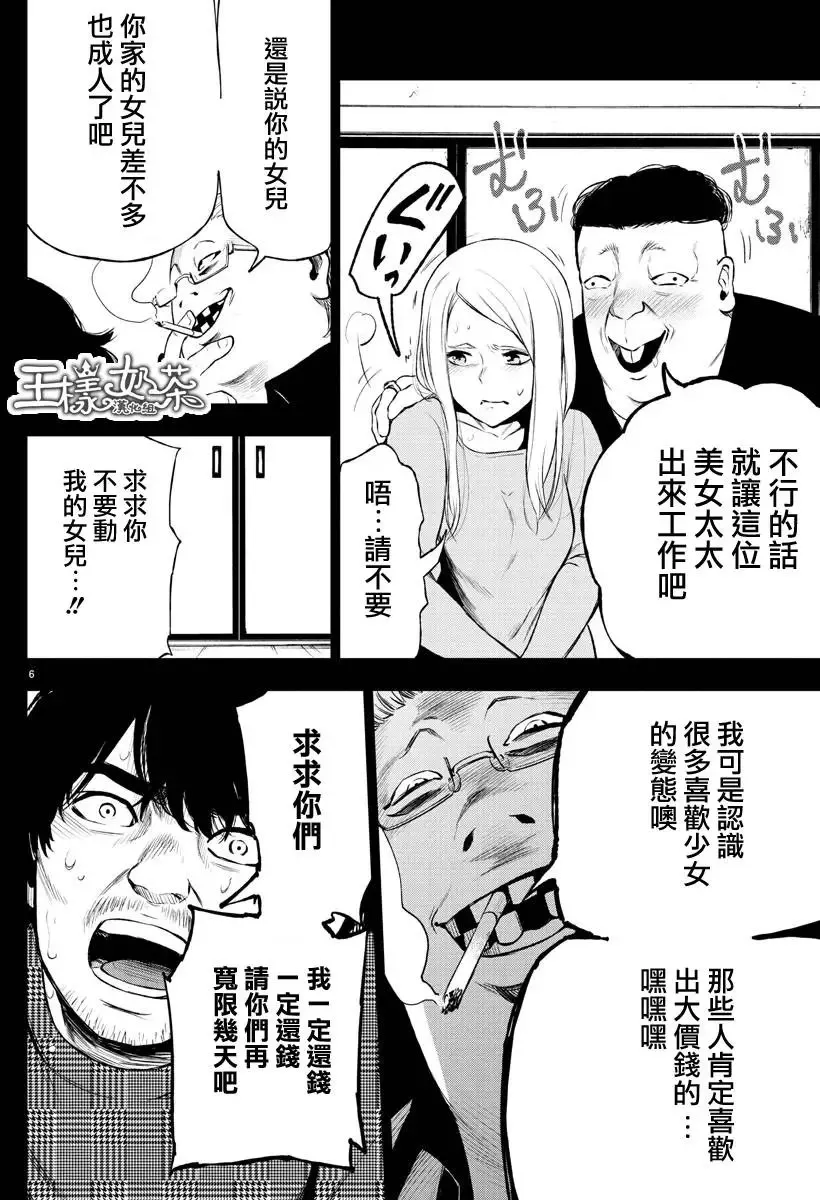 第41回 第6页