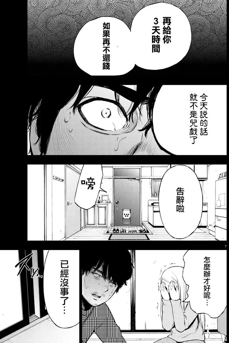 第41回 第7页