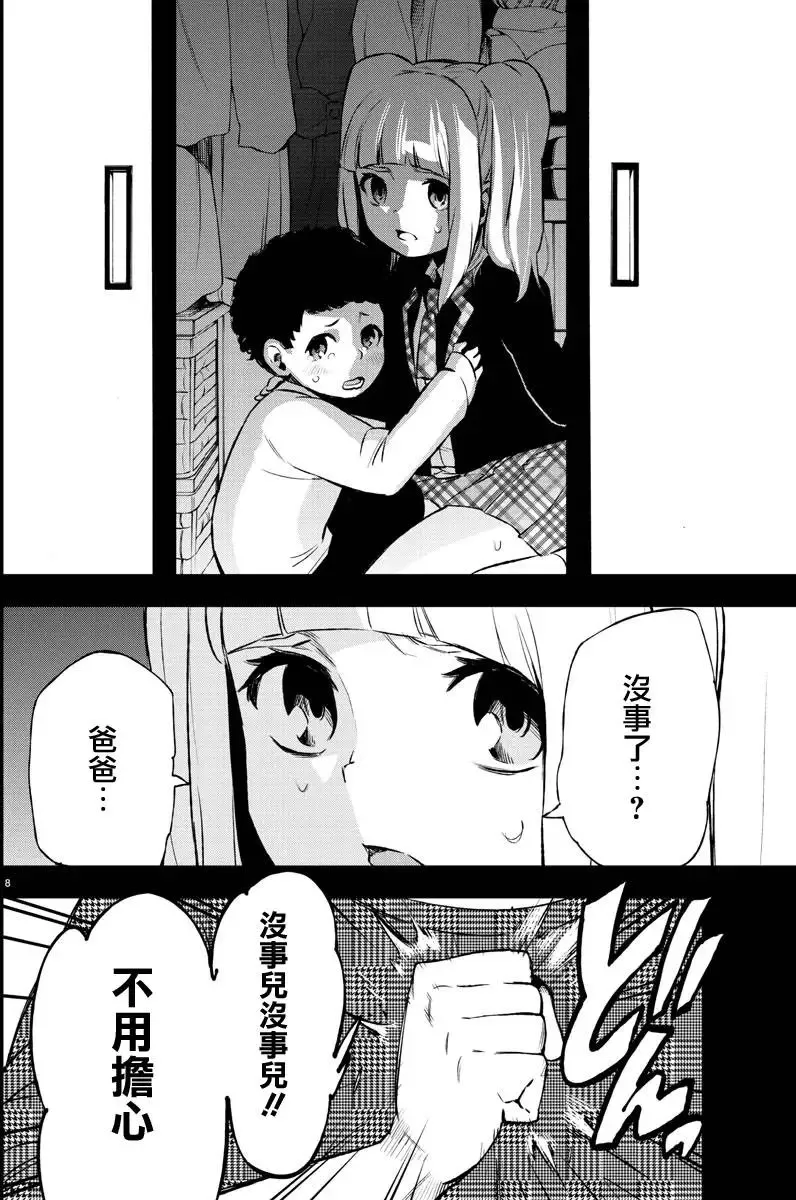 第41回 第8页