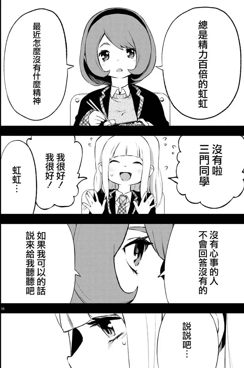 第41回 第10页