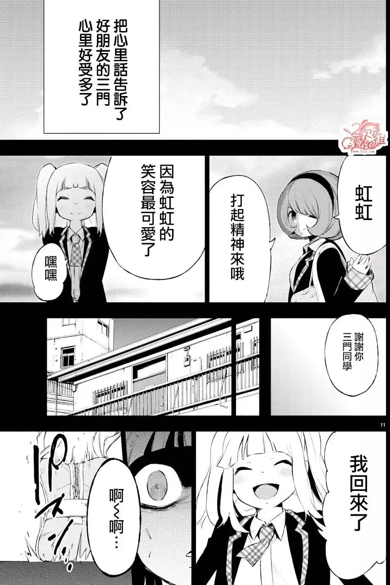 第41回 第11页