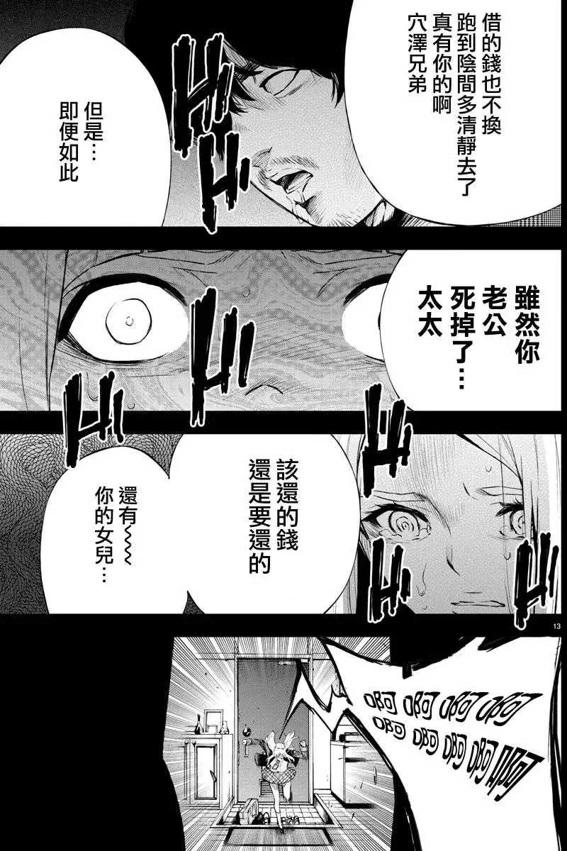 第41回 第13页