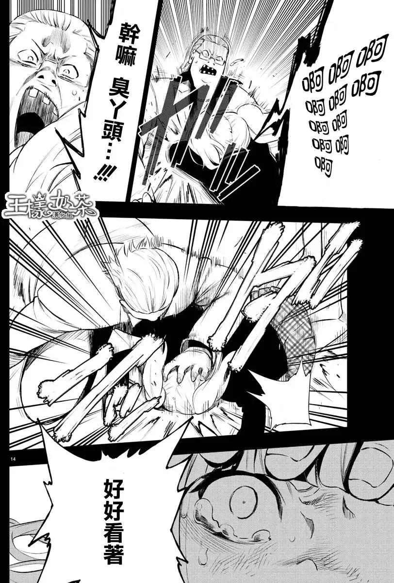 第41回 第14页