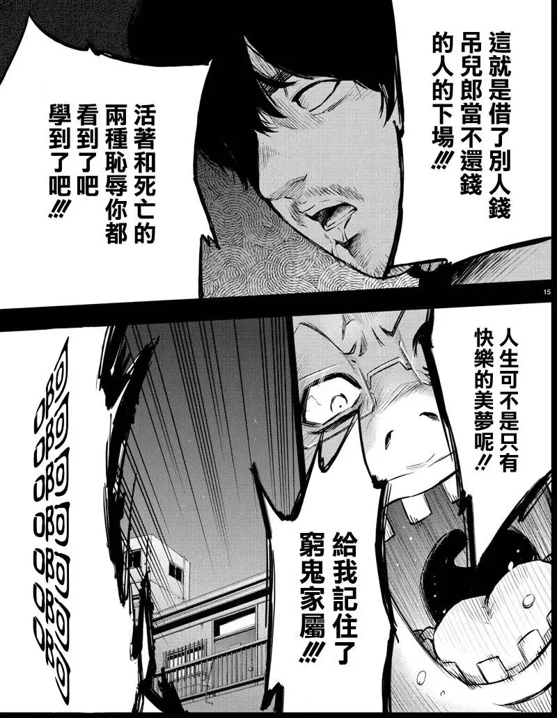 第41回 第15页