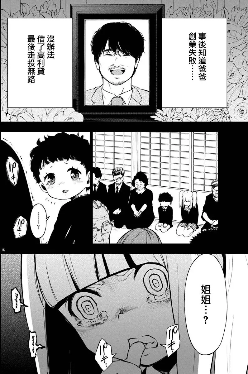 第41回 第16页