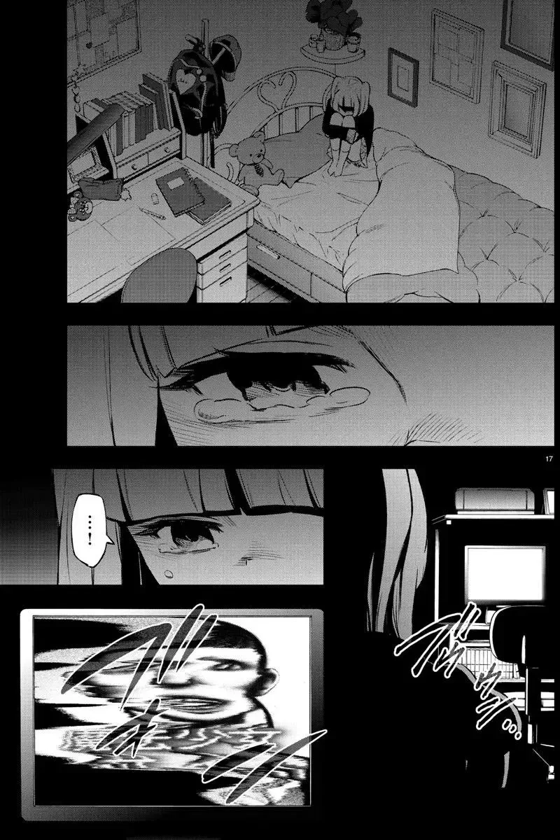第41回 第17页