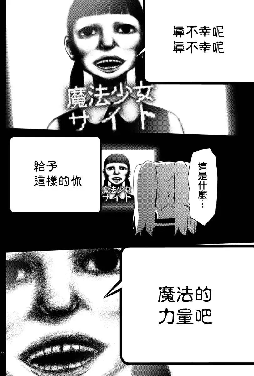 第41回 第18页
