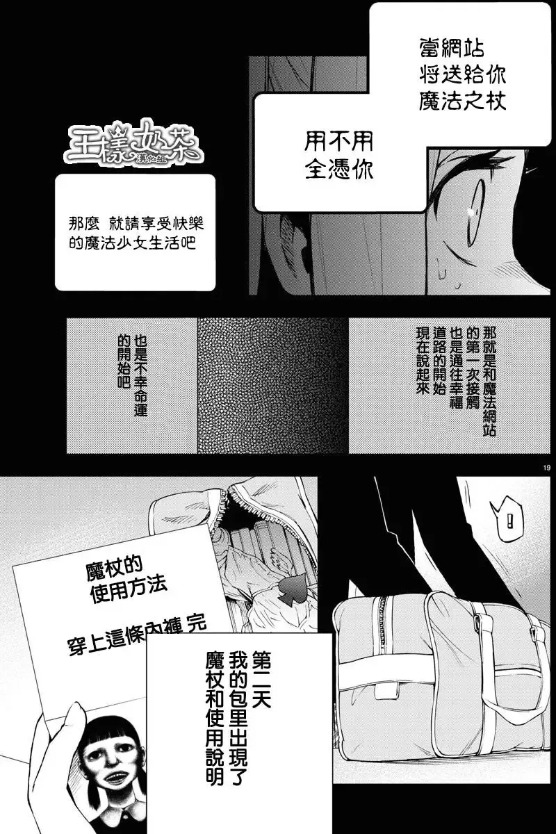 第41回 第19页