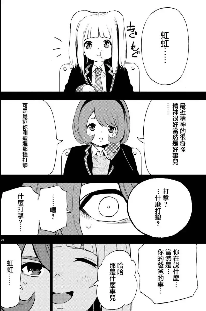 第41回 第20页