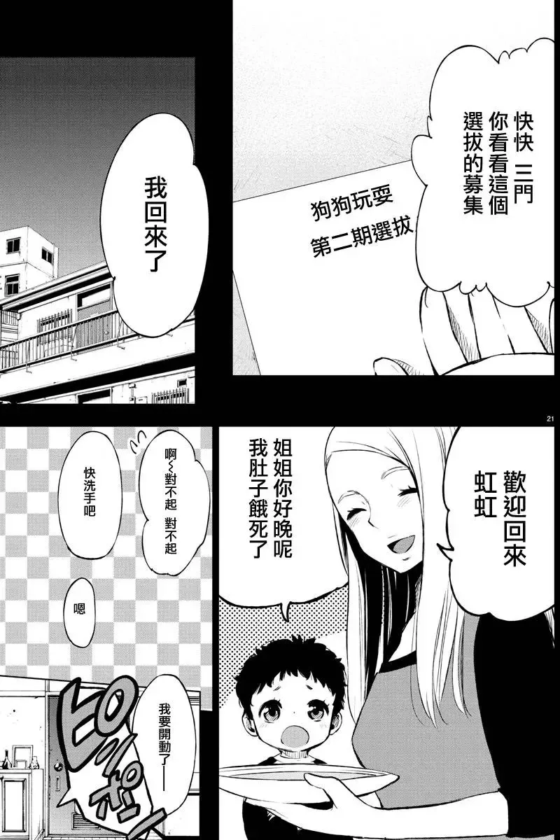 第41回 第21页