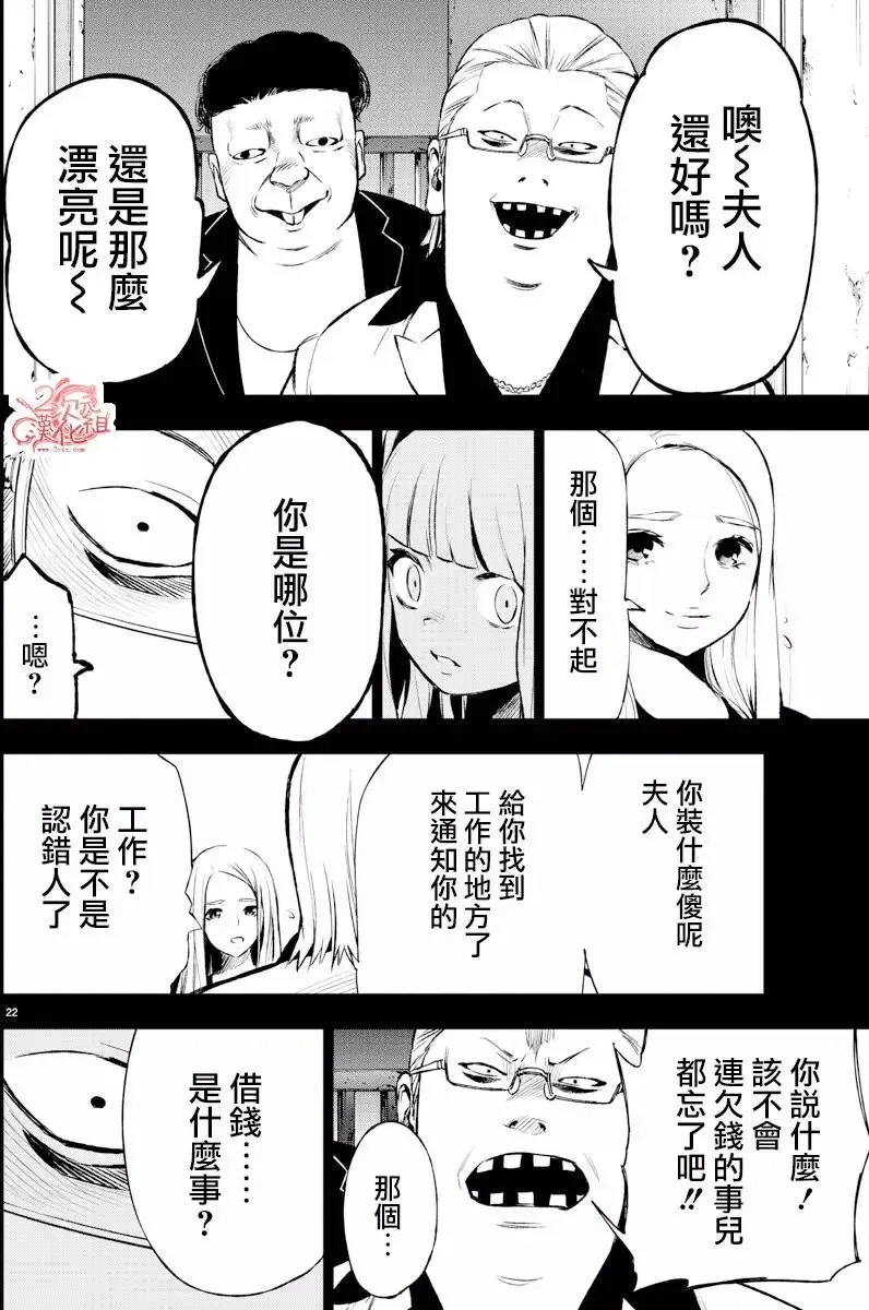 第41回 第22页