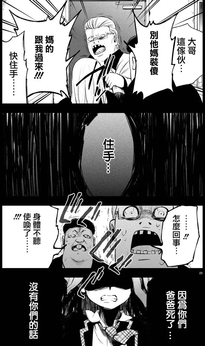 第41回 第23页