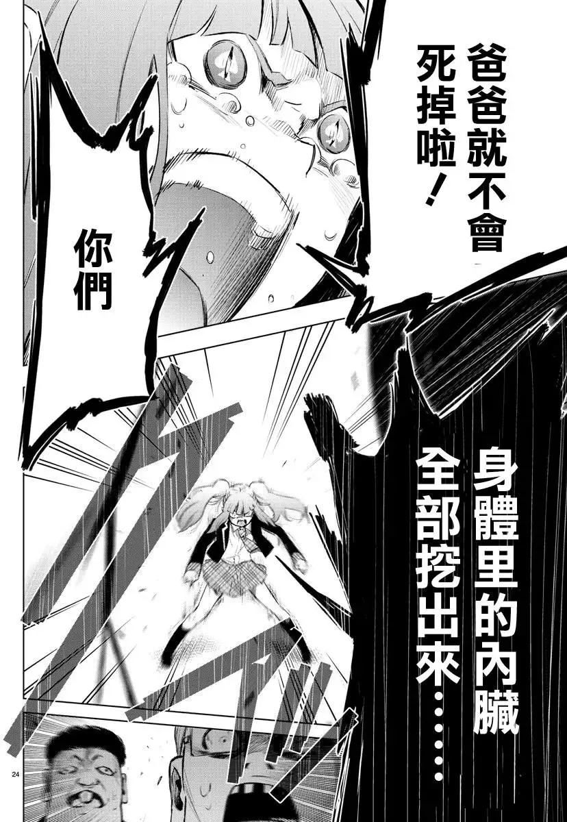 第41回 第24页
