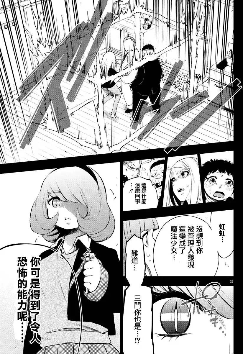 第41回 第25页