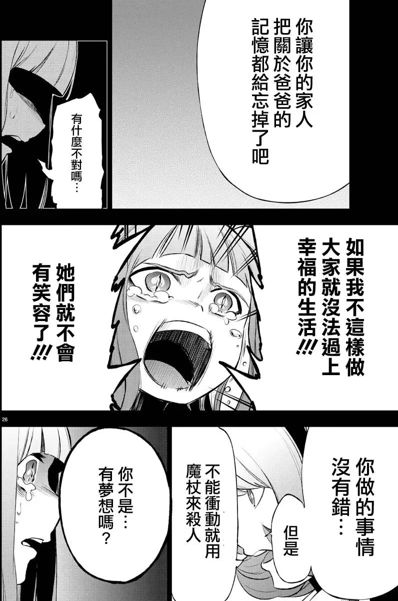 第41回 第26页