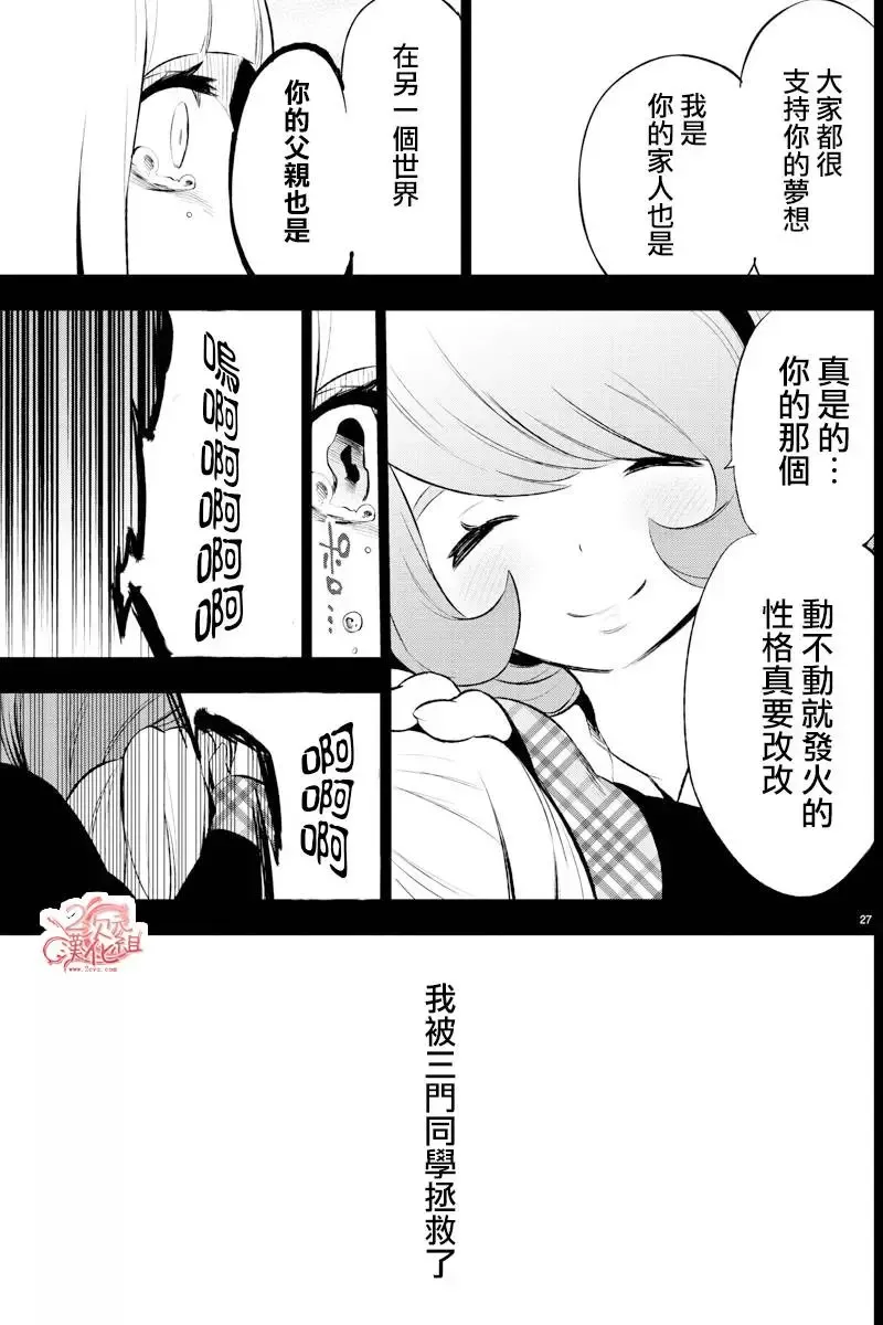 第41回 第27页