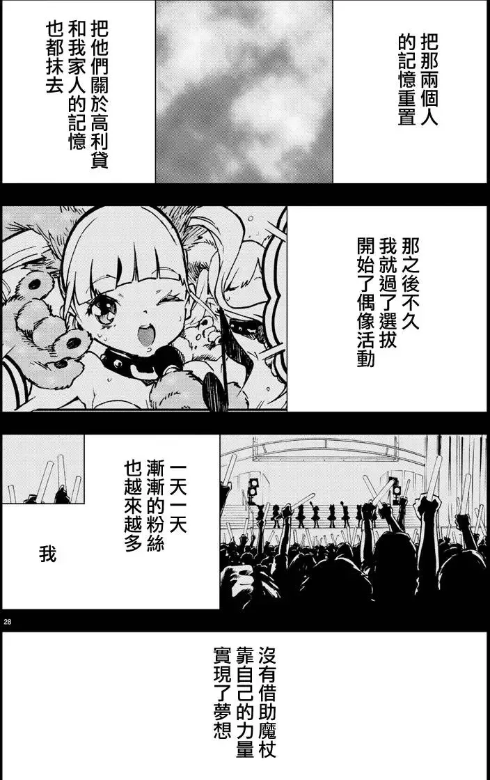 第41回 第28页