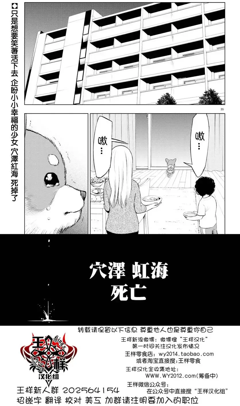 第41回 第35页