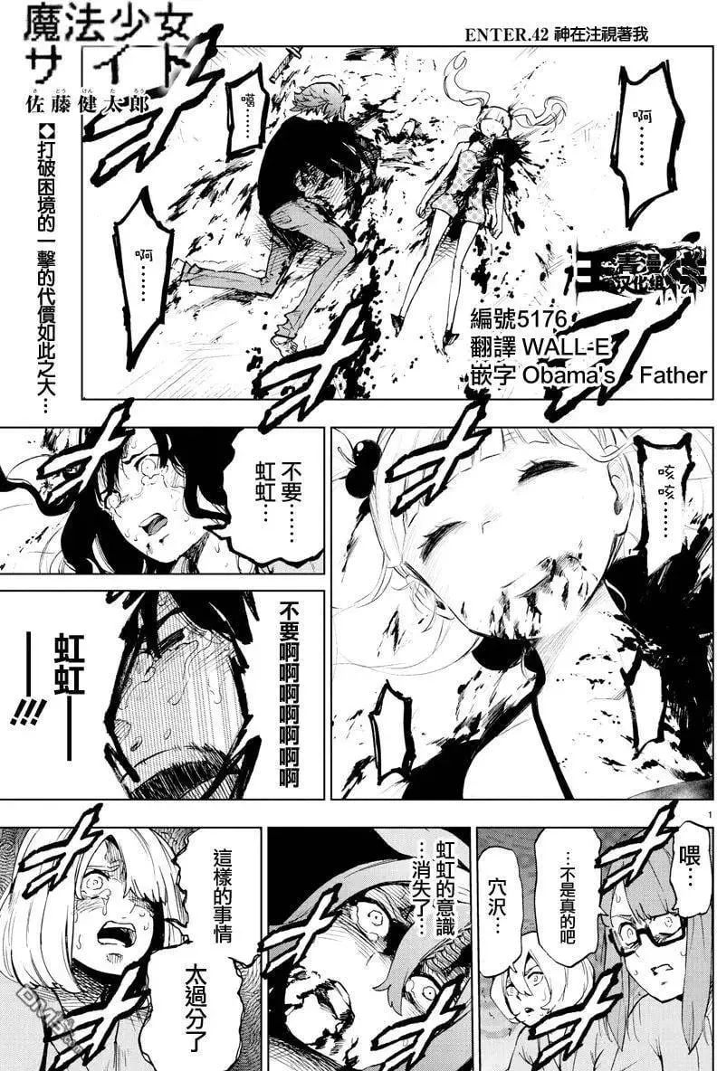 第42回 神在注视着我 第1页