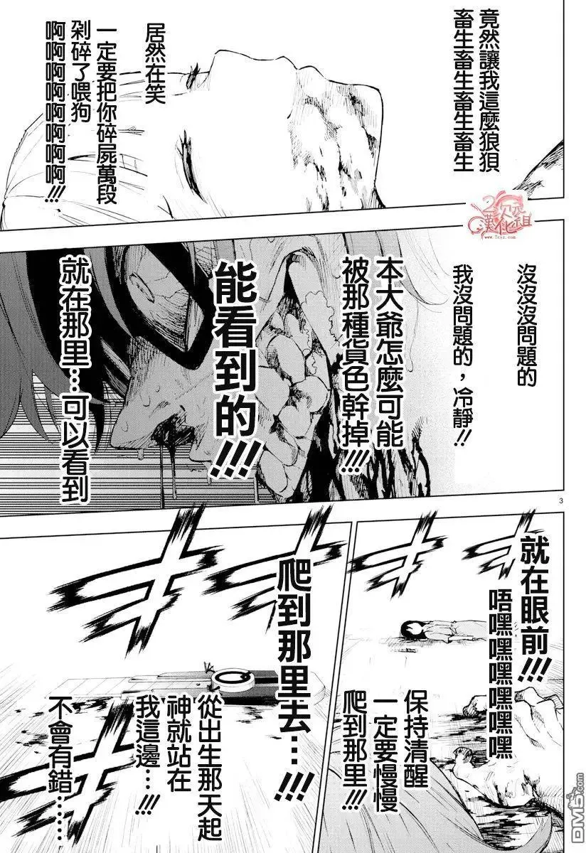 第42回 神在注视着我 第3页