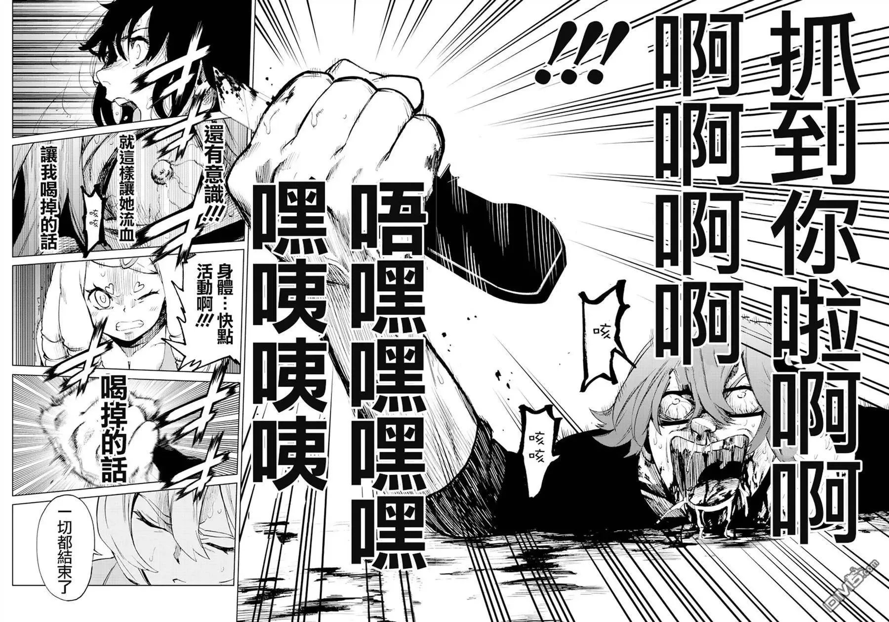 第42回 神在注视着我 第8页