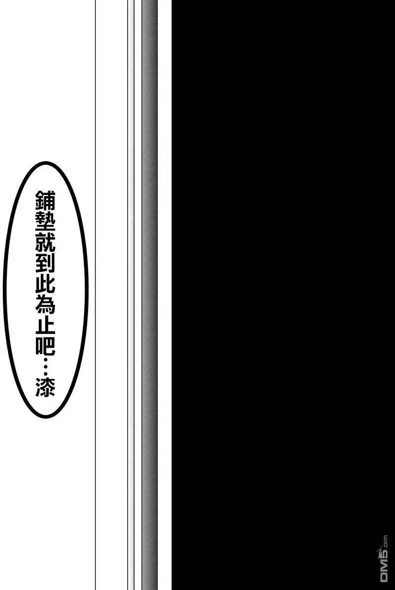 第42回 神在注视着我 第18页