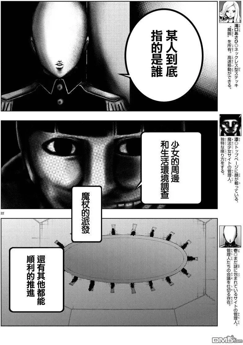 第42回 神在注视着我 第19页