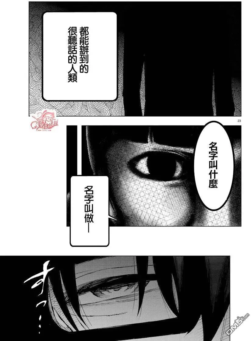 第42回 神在注视着我 第20页